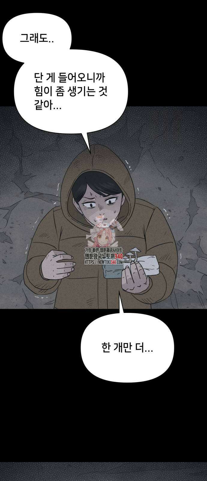 기기괴괴2 절벽귀들 7 1