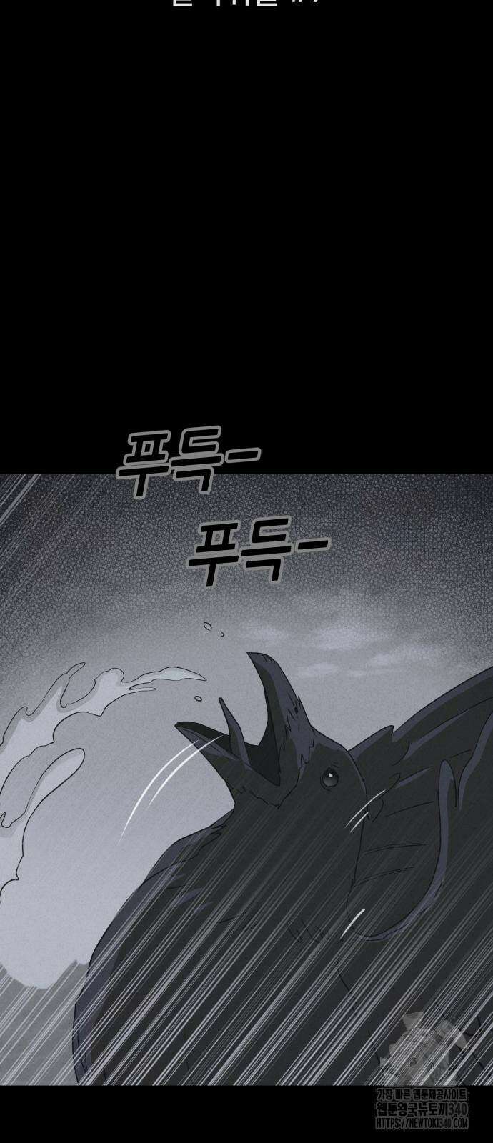 기기괴괴2 절벽귀들 7 7