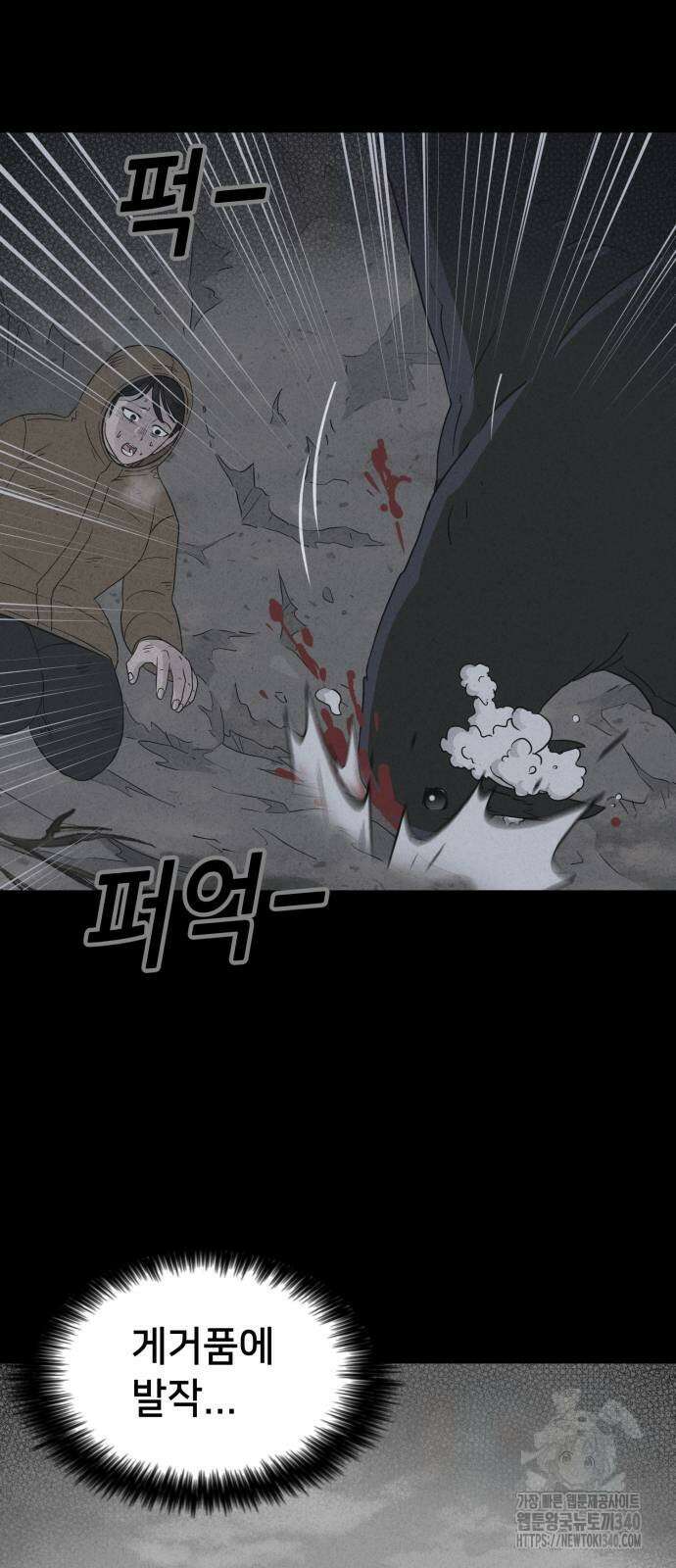 기기괴괴2 절벽귀들 7 9