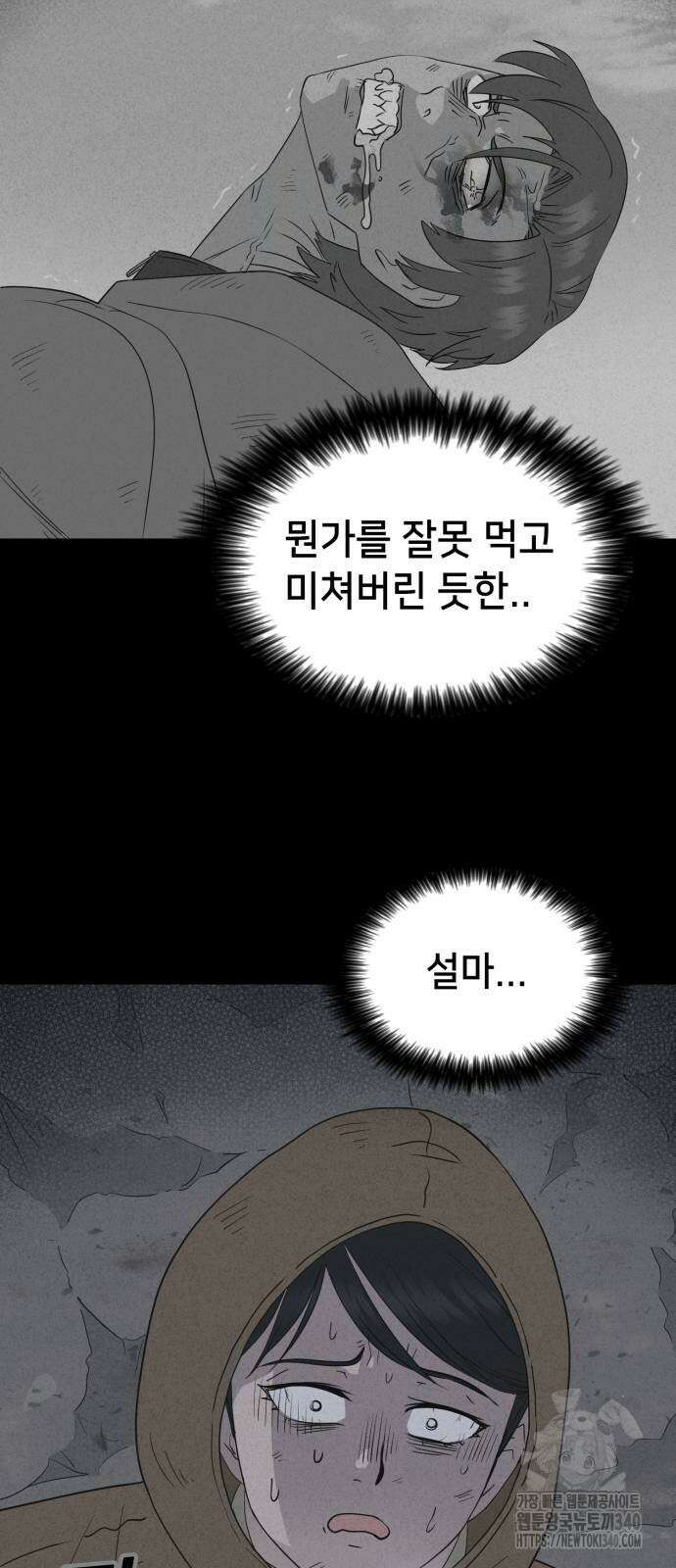 기기괴괴2 절벽귀들 7 10