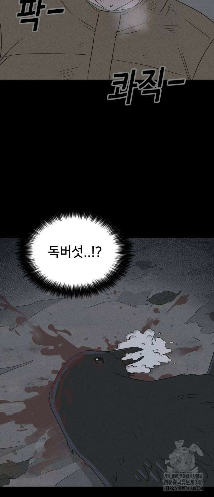 기기괴괴2 절벽귀들 7 11