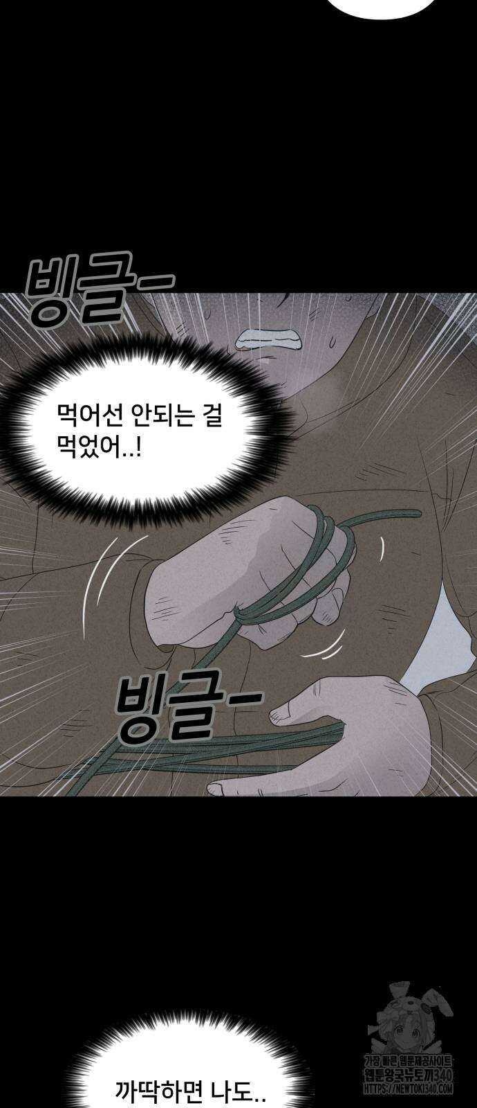 기기괴괴2 절벽귀들 7 16