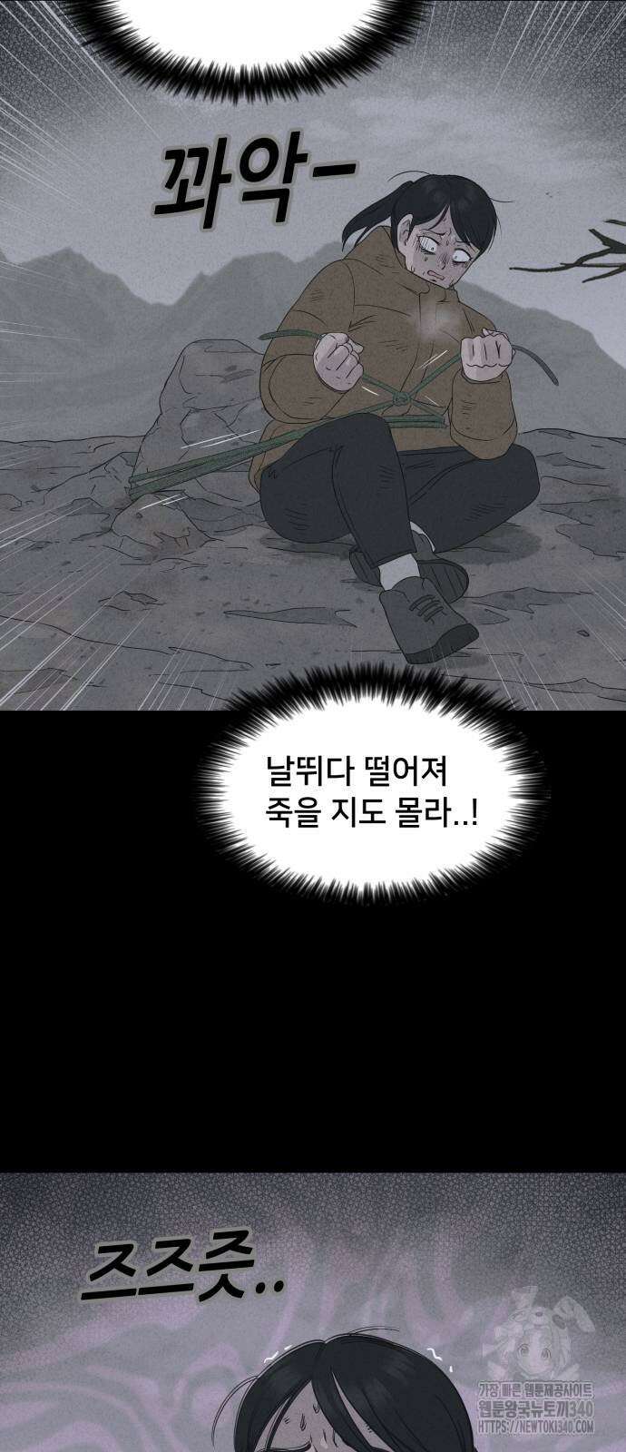 기기괴괴2 절벽귀들 7 17