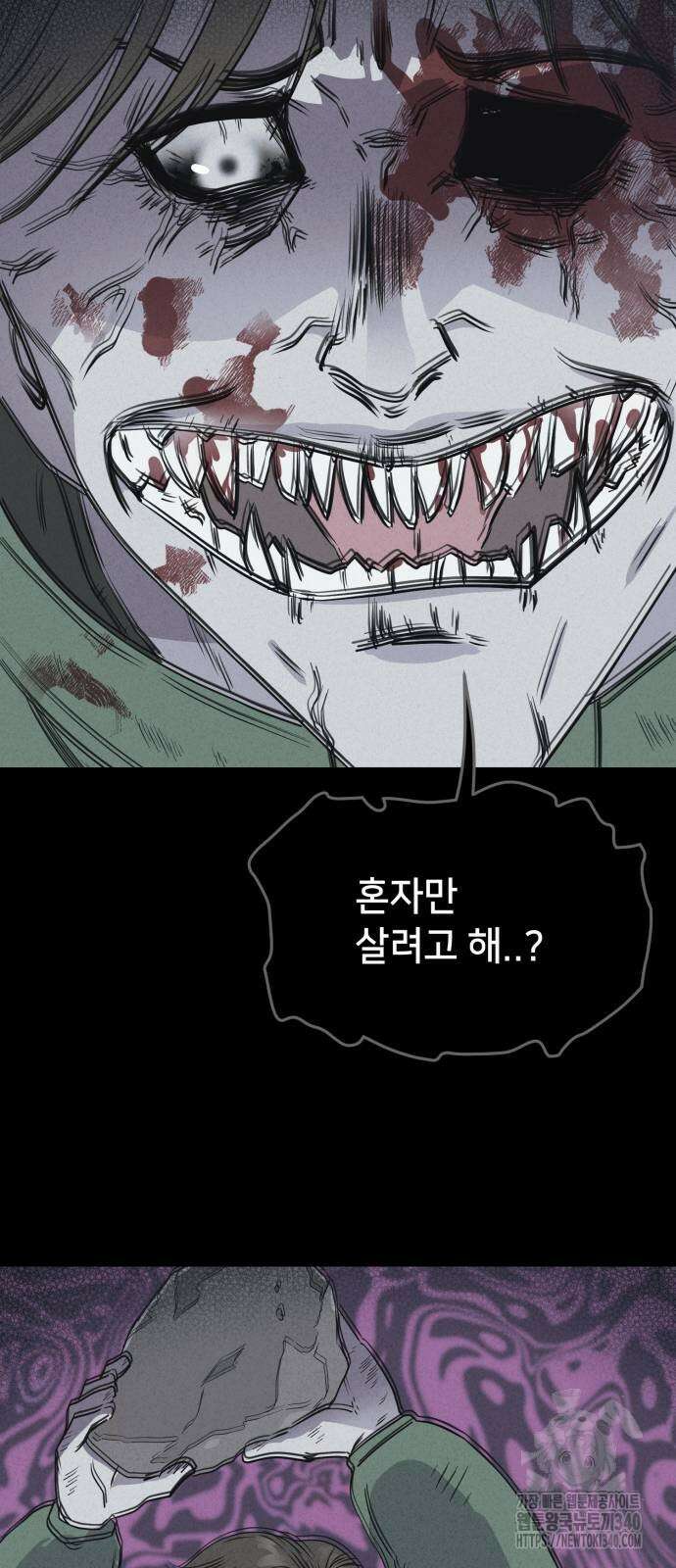 기기괴괴2 절벽귀들 7 24