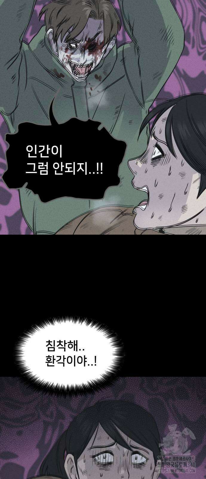 기기괴괴2 절벽귀들 7 25