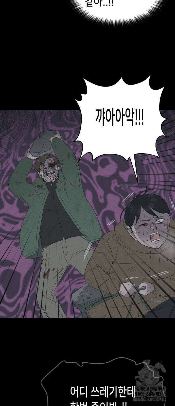 기기괴괴2 절벽귀들 7 27