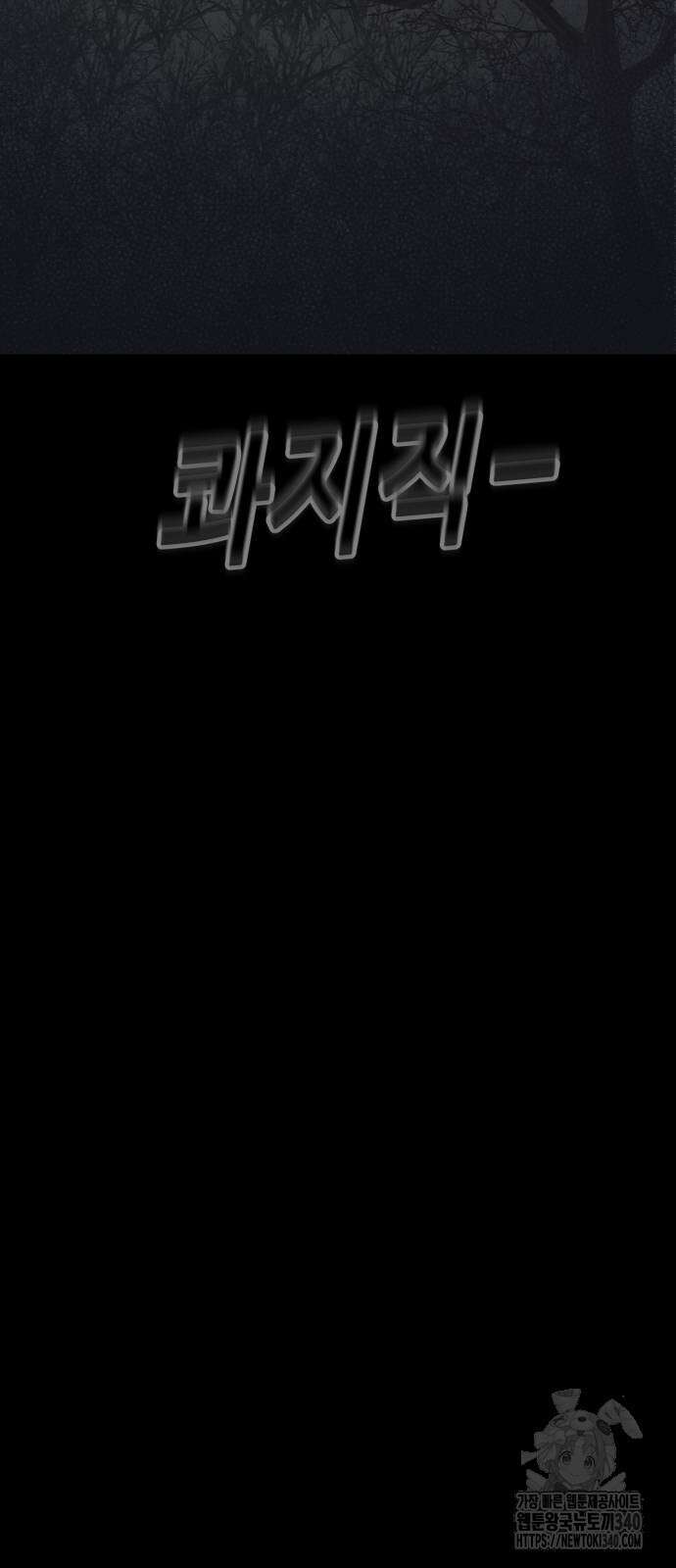 기기괴괴2 절벽귀들 7 31
