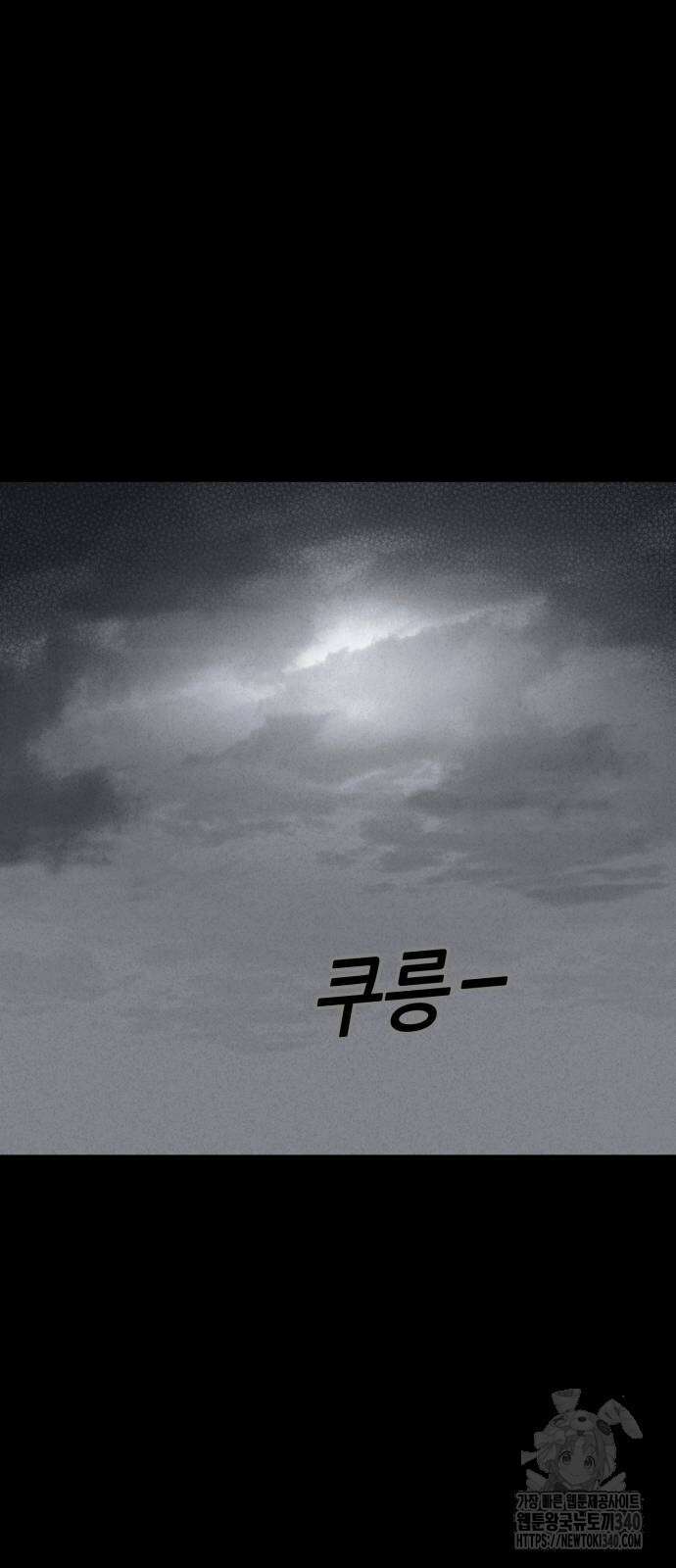 기기괴괴2 절벽귀들 7 32