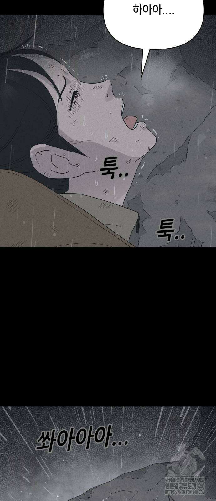 기기괴괴2 절벽귀들 7 37