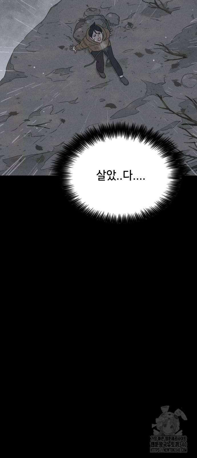 기기괴괴2 절벽귀들 7 38