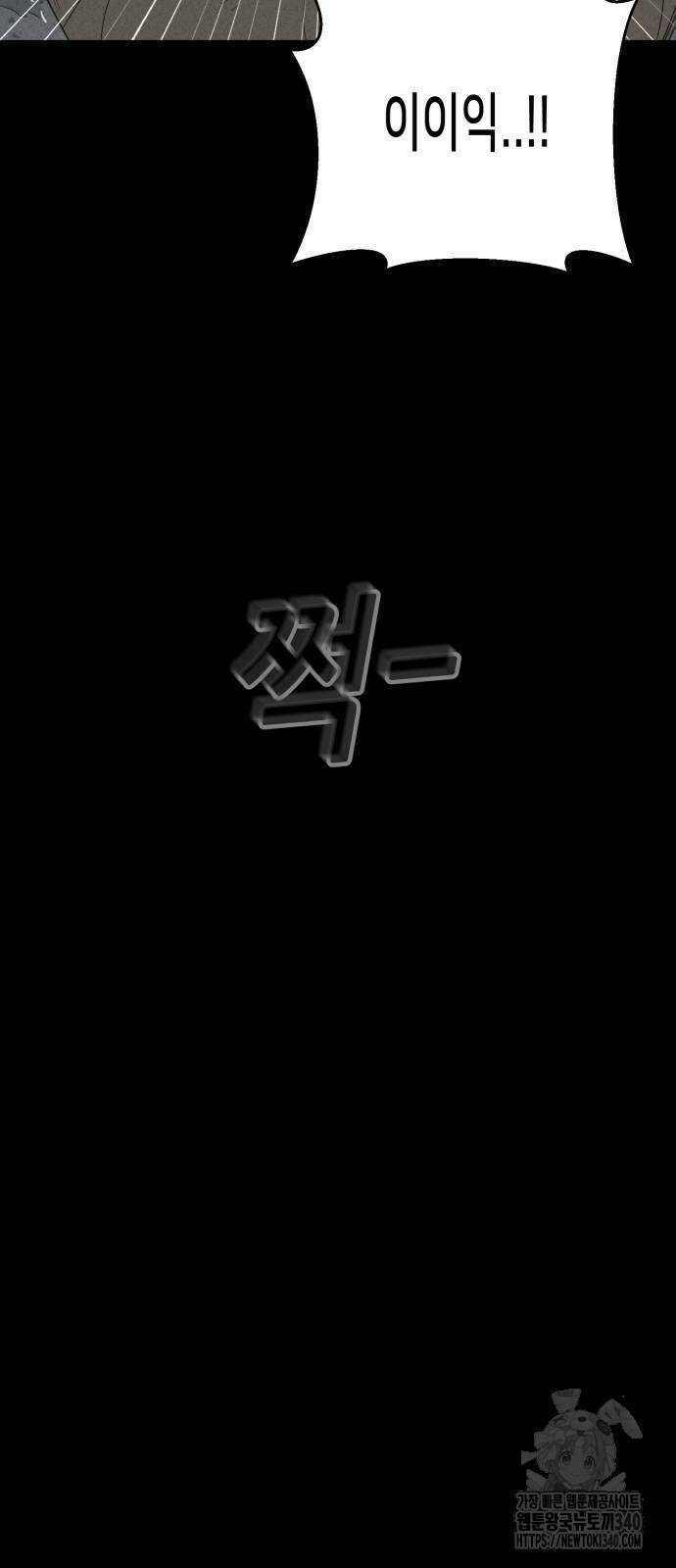 기기괴괴2 절벽귀들 7 44