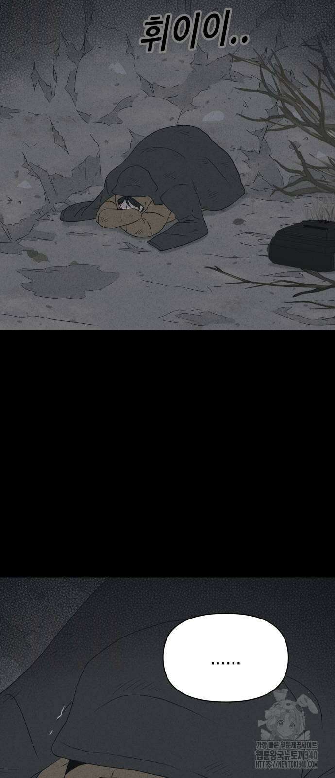 기기괴괴2 절벽귀들 7 46