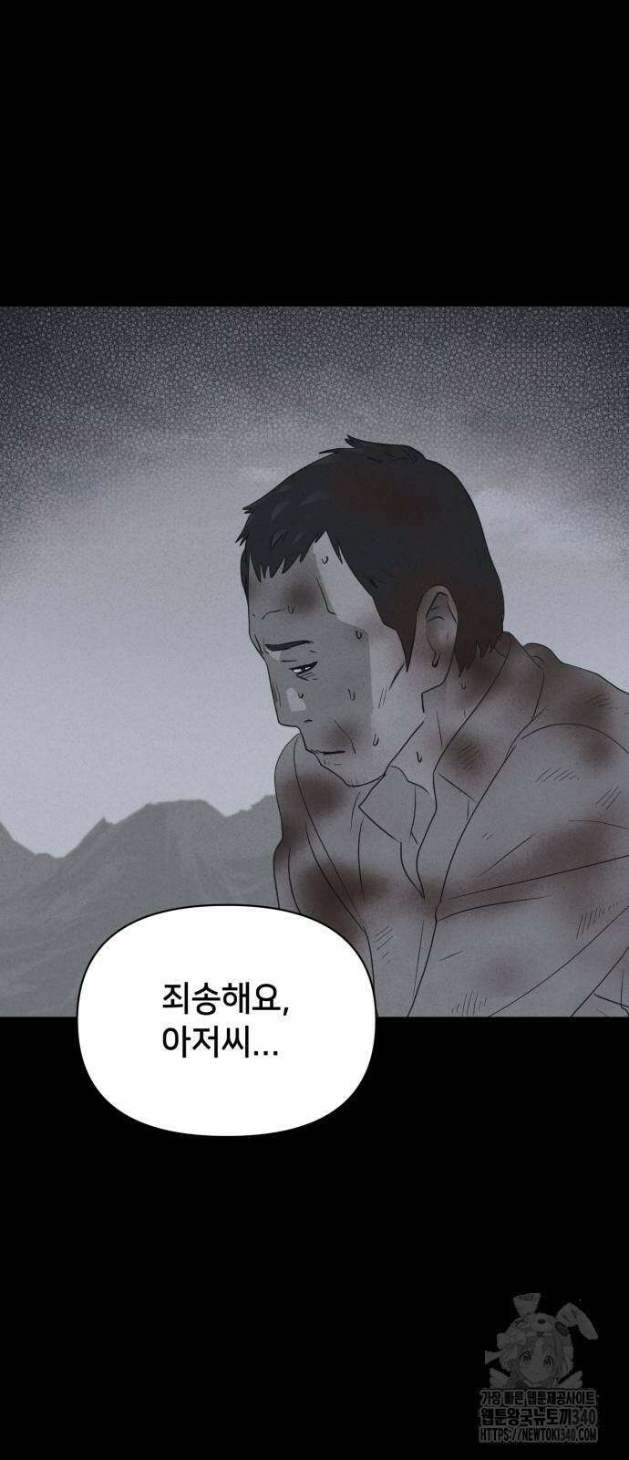 기기괴괴2 절벽귀들 7 49