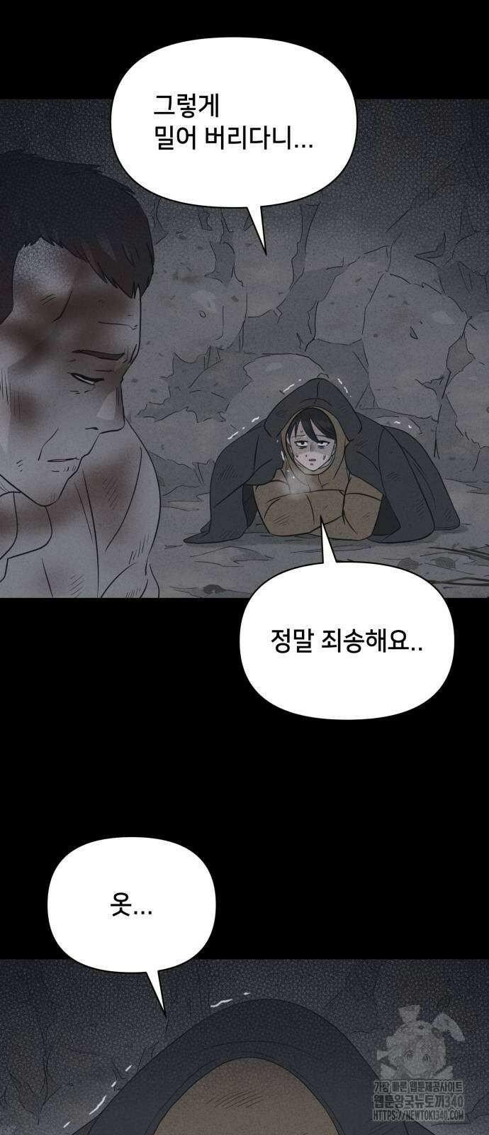 기기괴괴2 절벽귀들 7 50