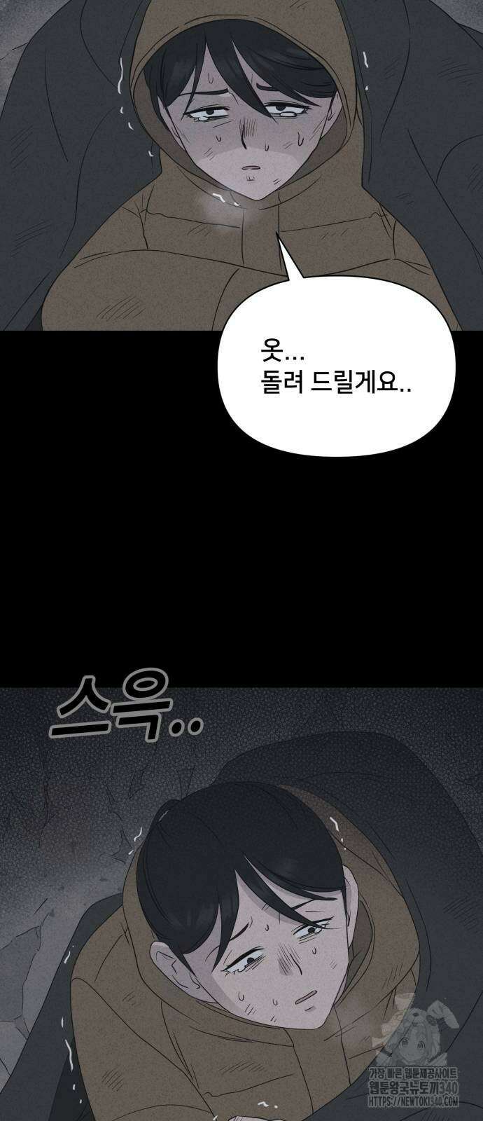기기괴괴2 절벽귀들 7 51