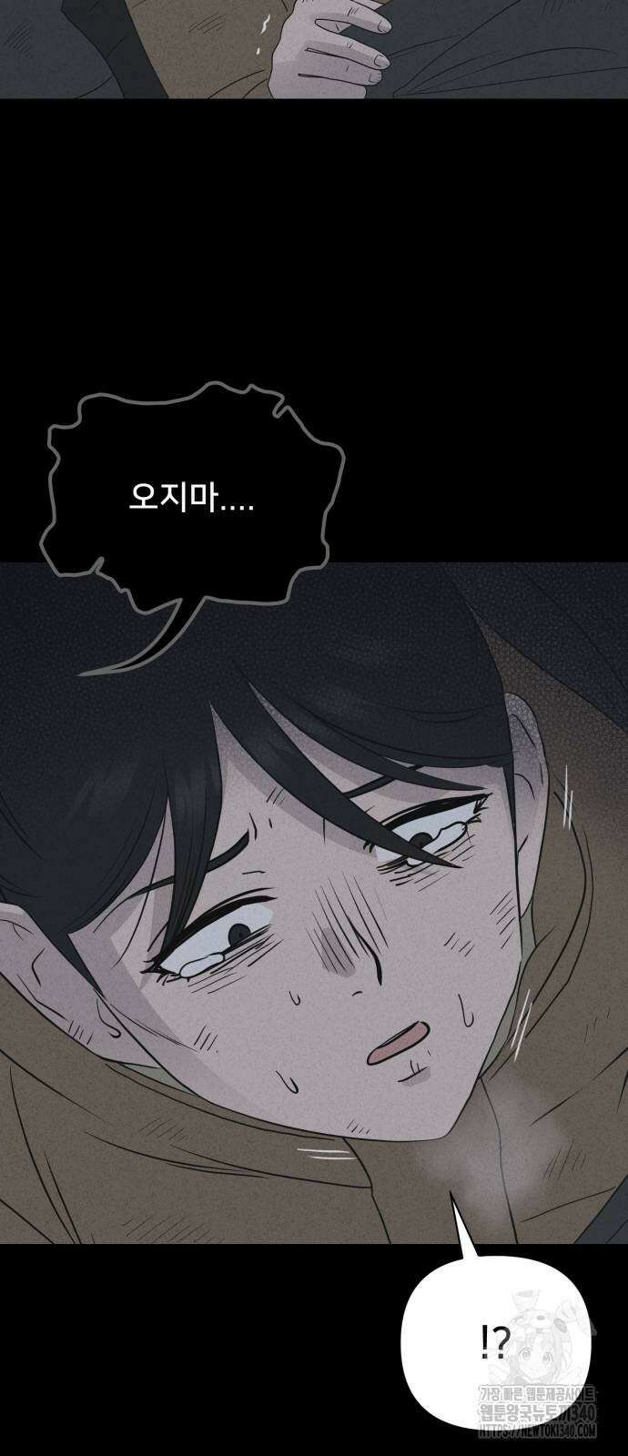 기기괴괴2 절벽귀들 7 52