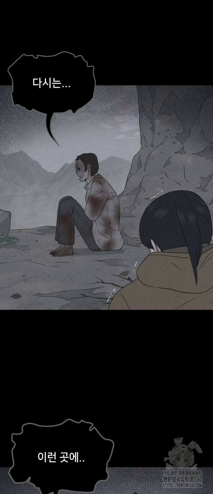 기기괴괴2 절벽귀들 7 53