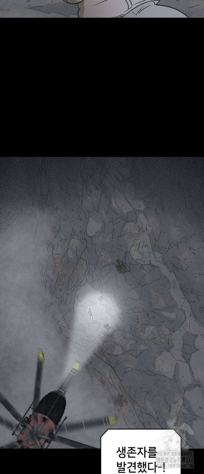 기기괴괴2 절벽귀들 7 61