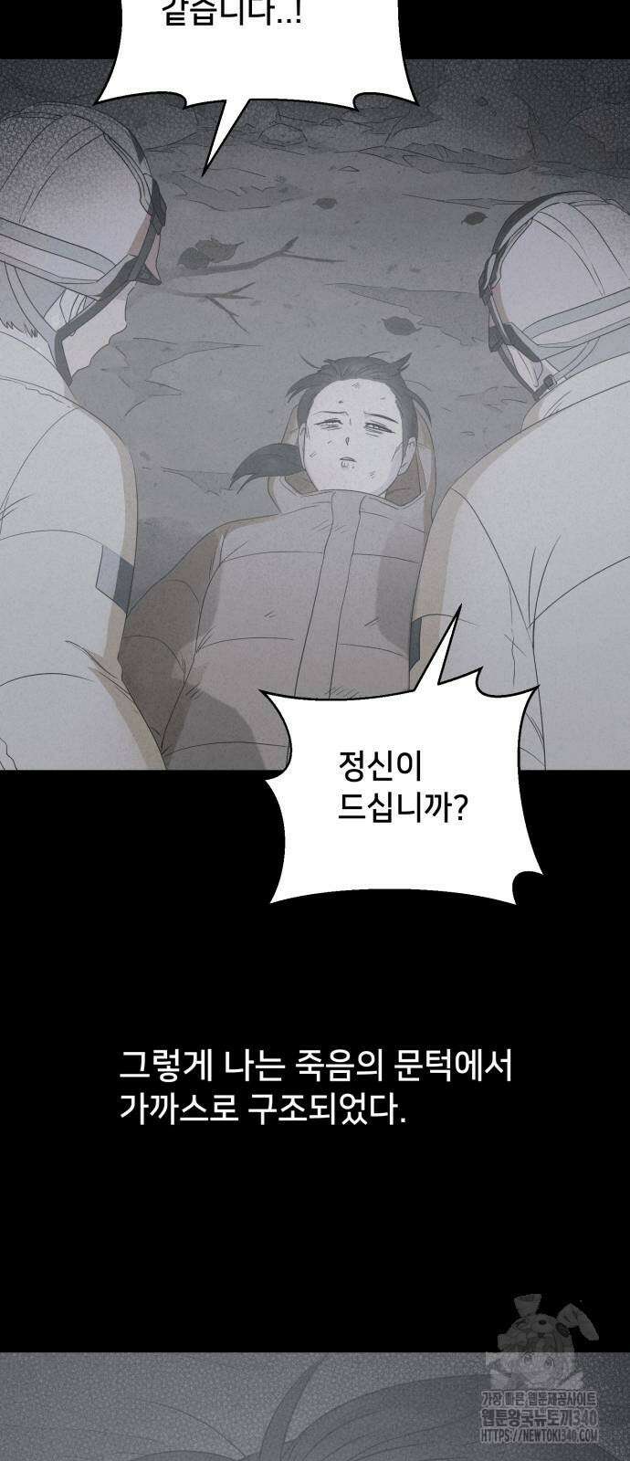 기기괴괴2 절벽귀들 7 63