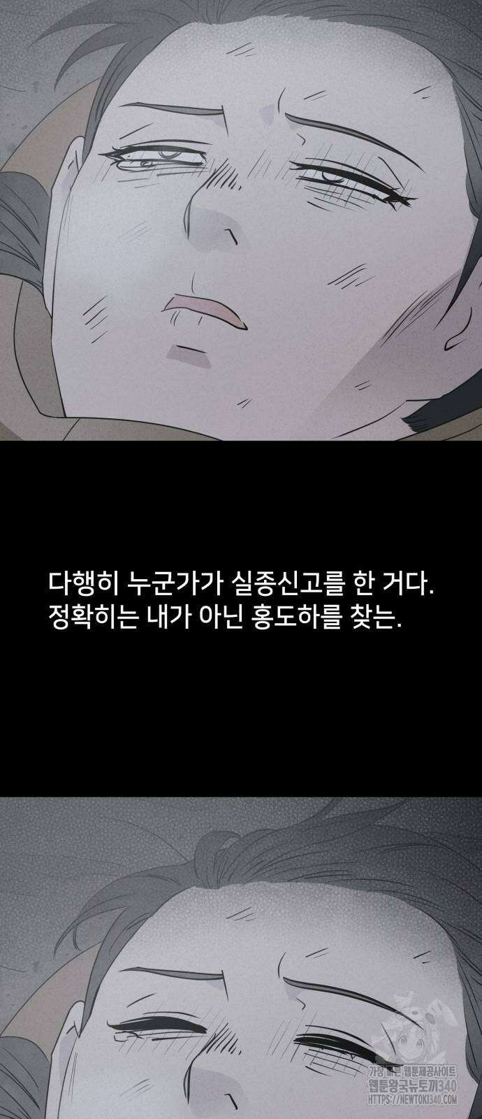 기기괴괴2 절벽귀들 7 64