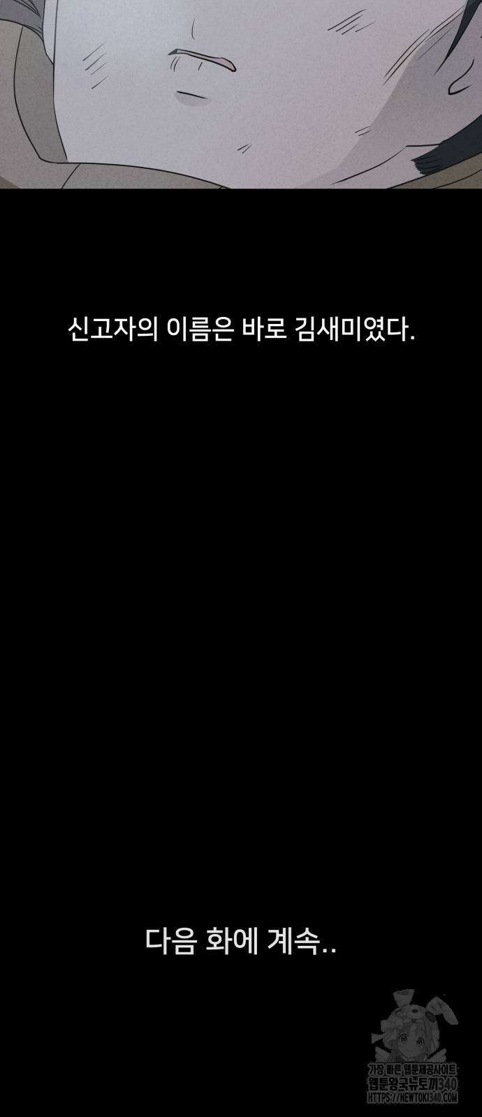 기기괴괴2 절벽귀들 7 65
