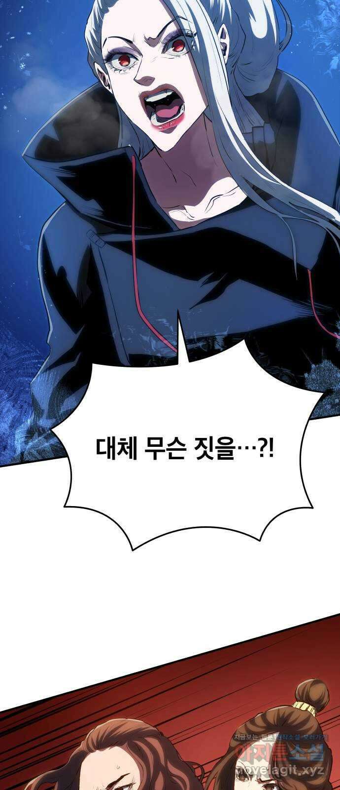 팔문의 옥 31화 4