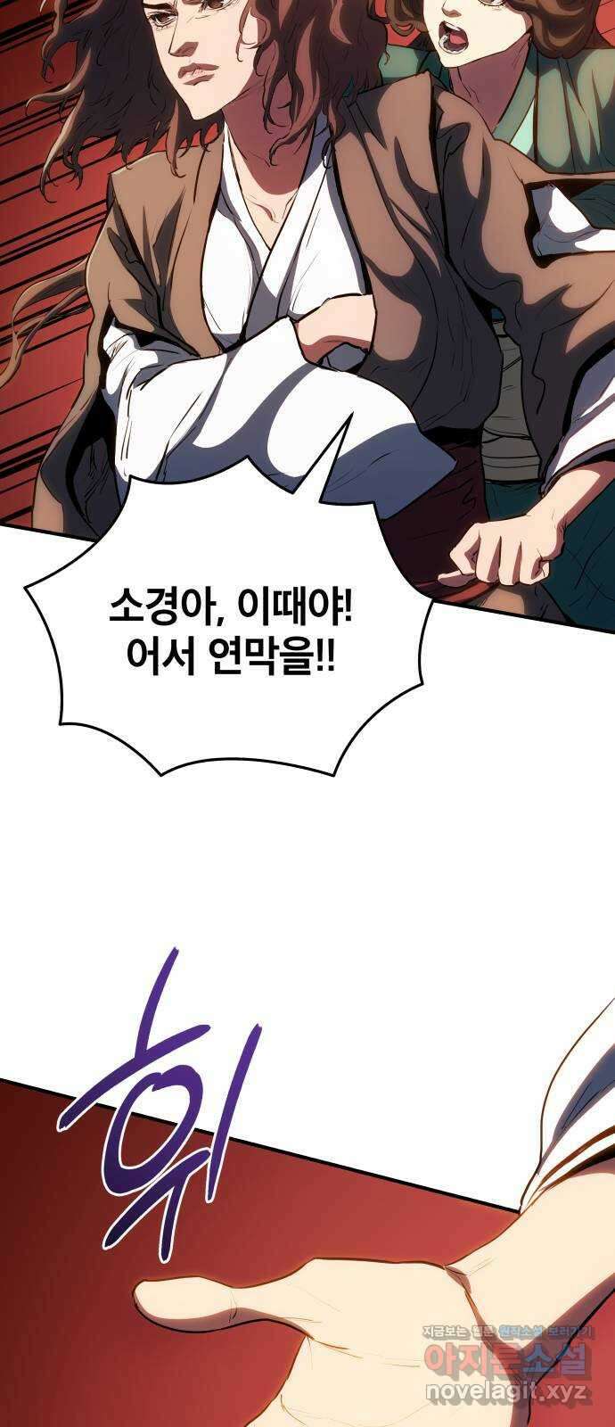 팔문의 옥 31화 5
