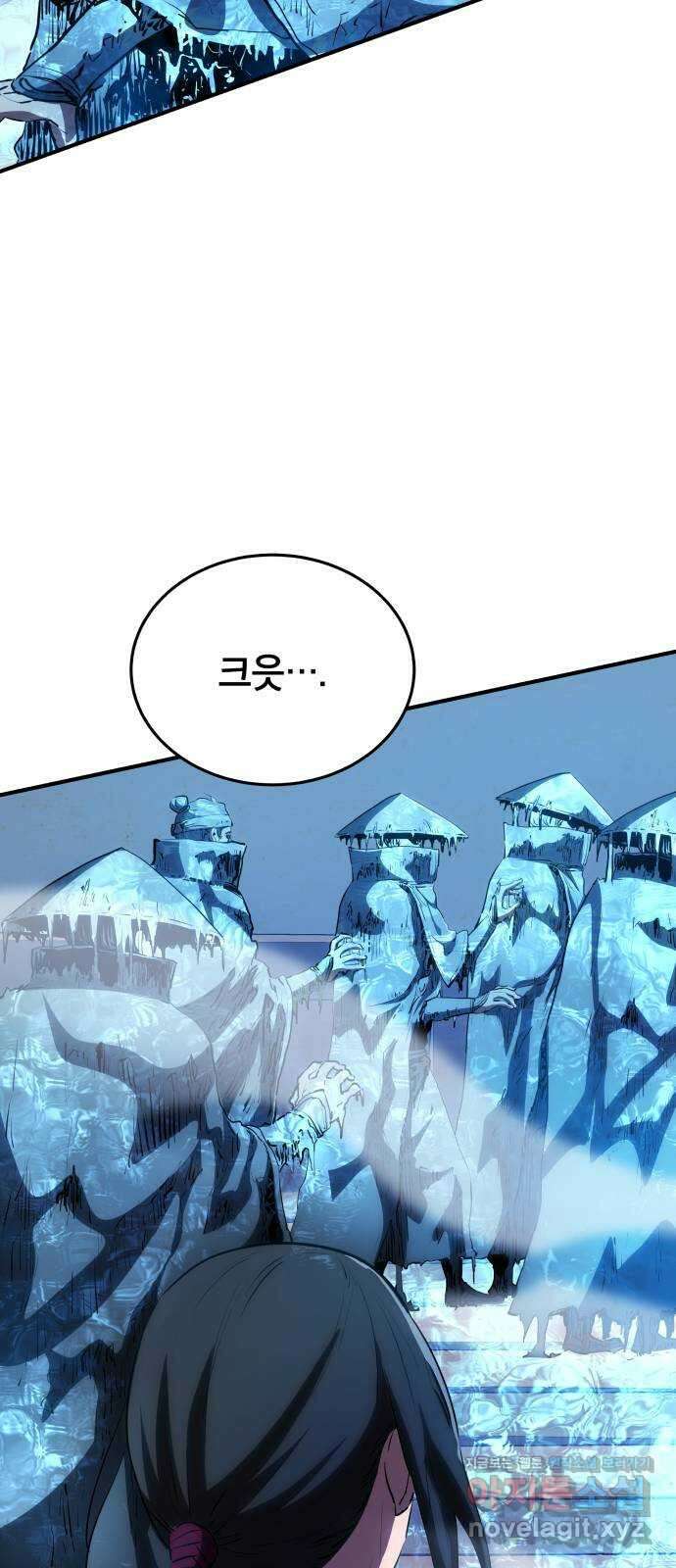팔문의 옥 31화 9