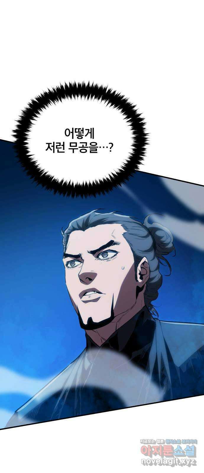 팔문의 옥 31화 11