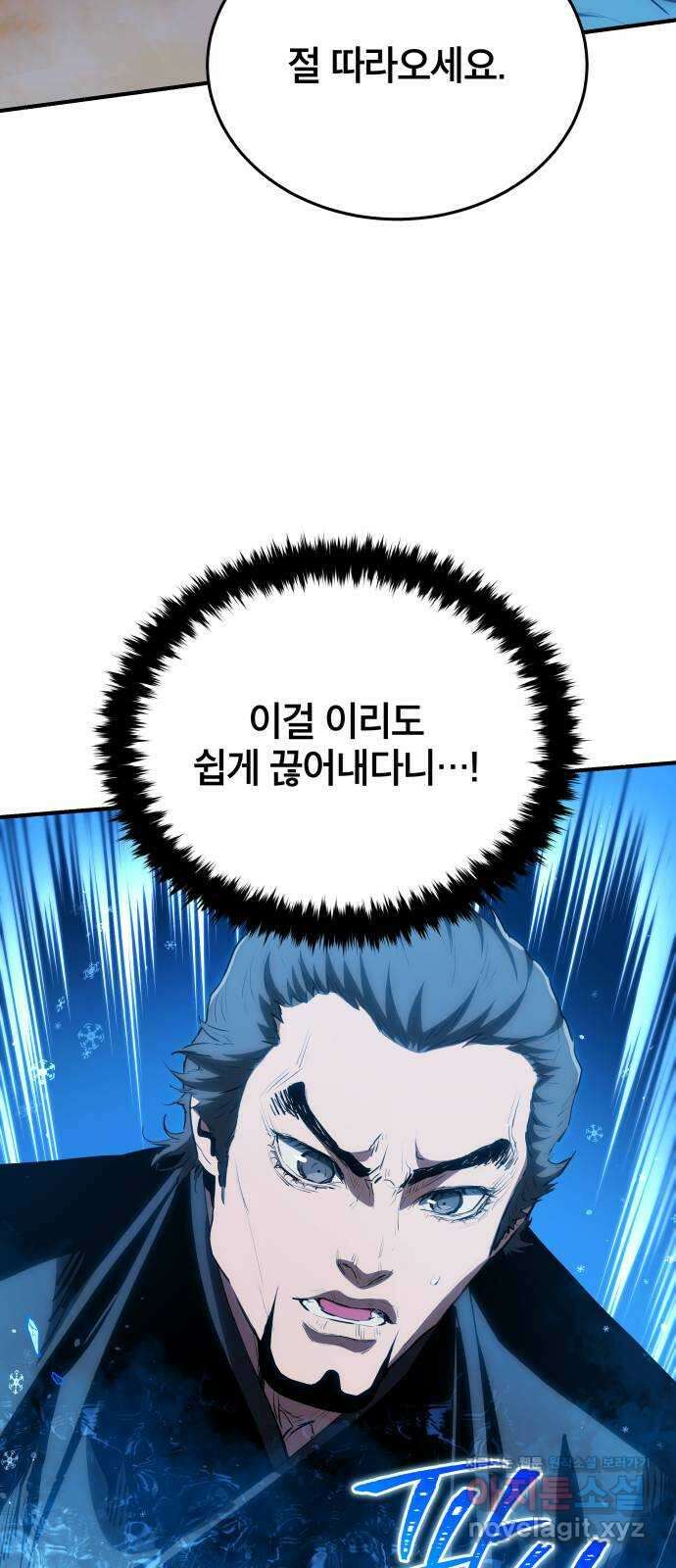 팔문의 옥 31화 14