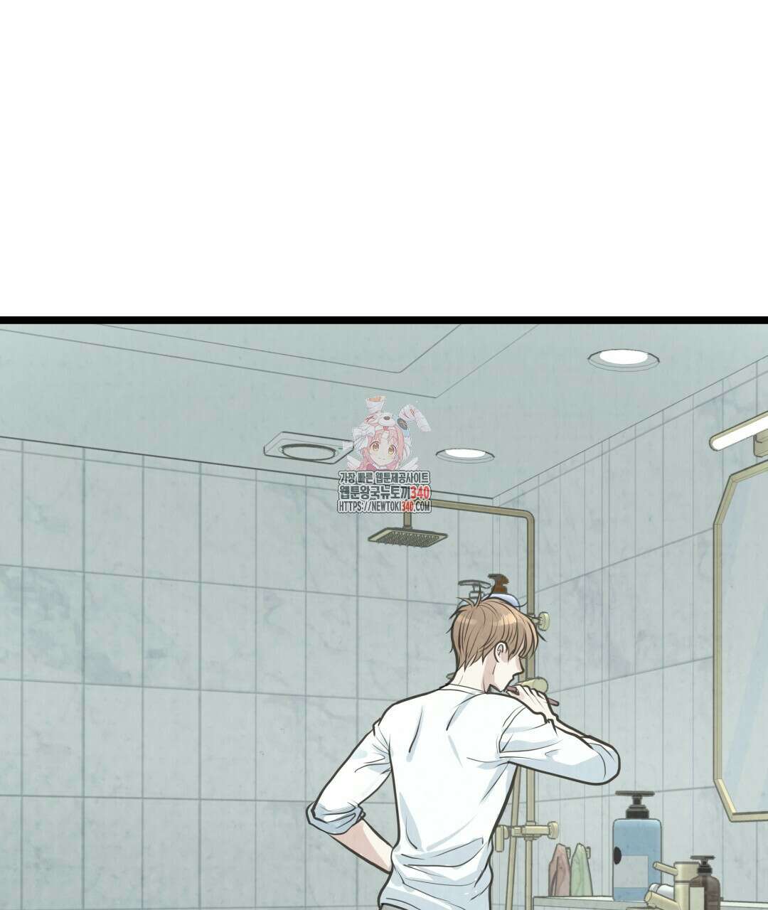 옆집 형 18화 1