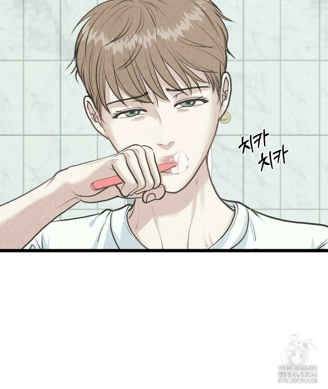 옆집 형 18화 3