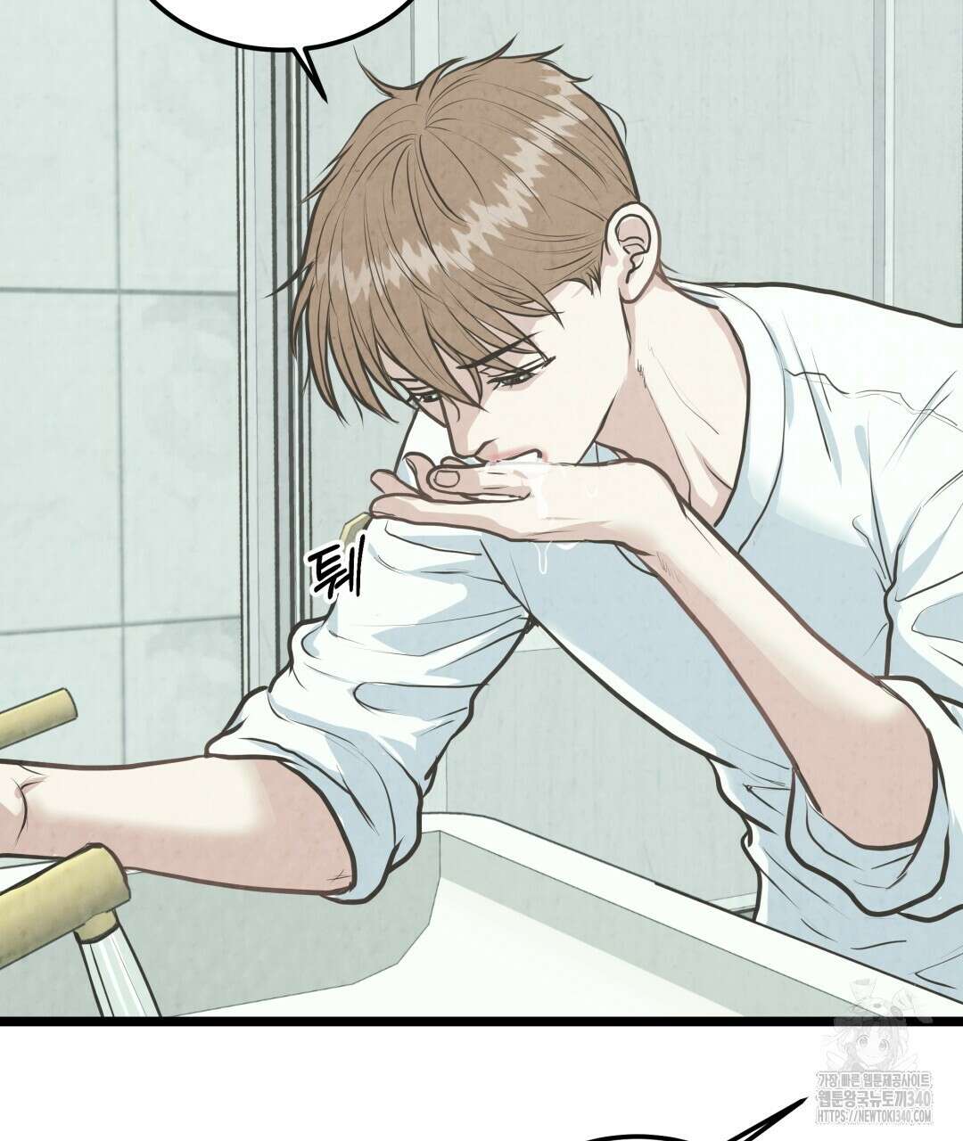 옆집 형 18화 6