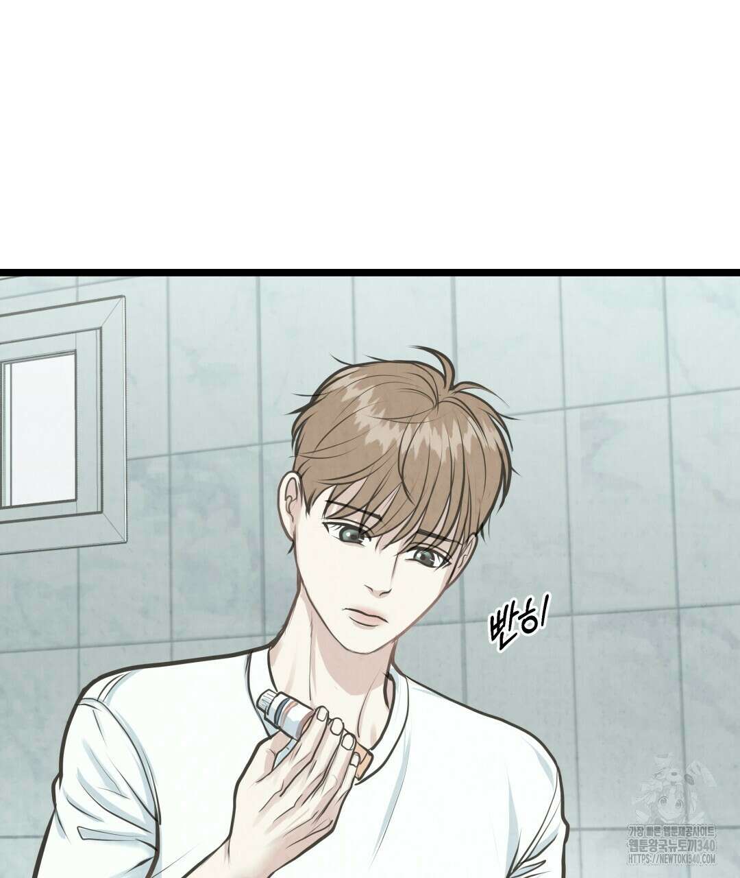 옆집 형 18화 9