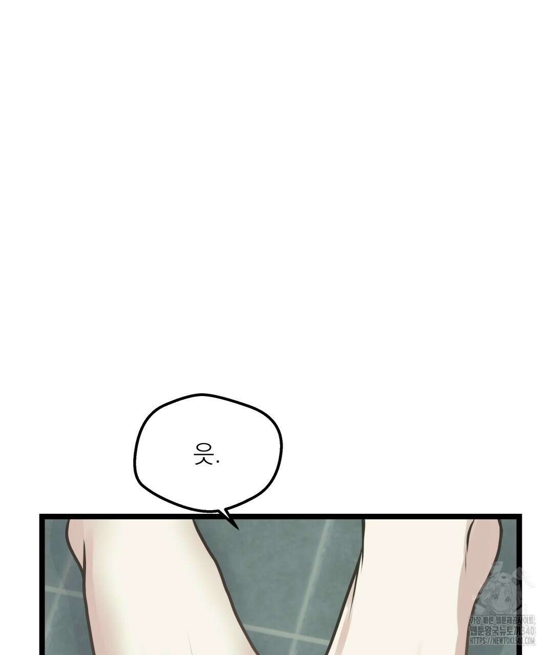 옆집 형 18화 11