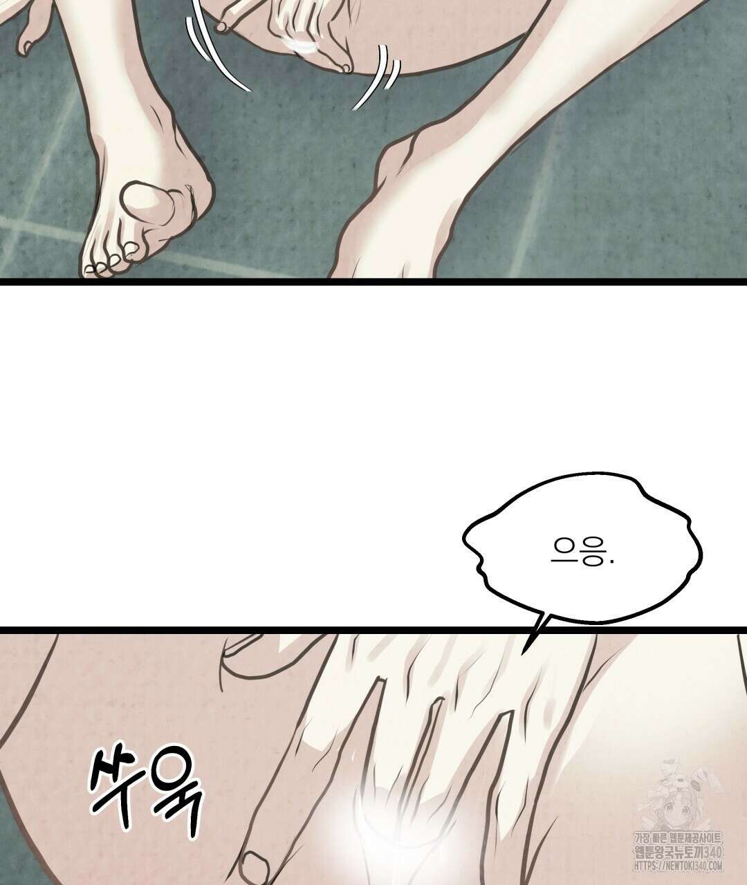 옆집 형 18화 14