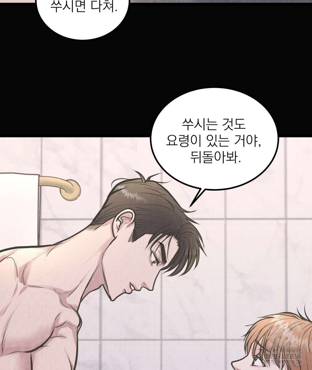 옆집 형 18화 18