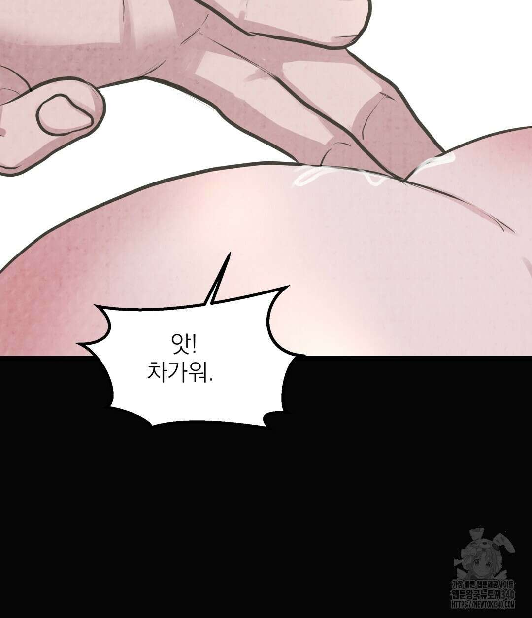 옆집 형 18화 24