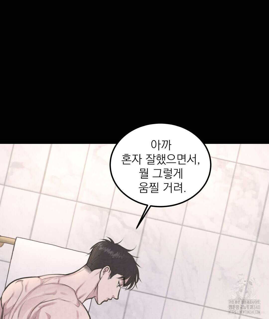 옆집 형 18화 25