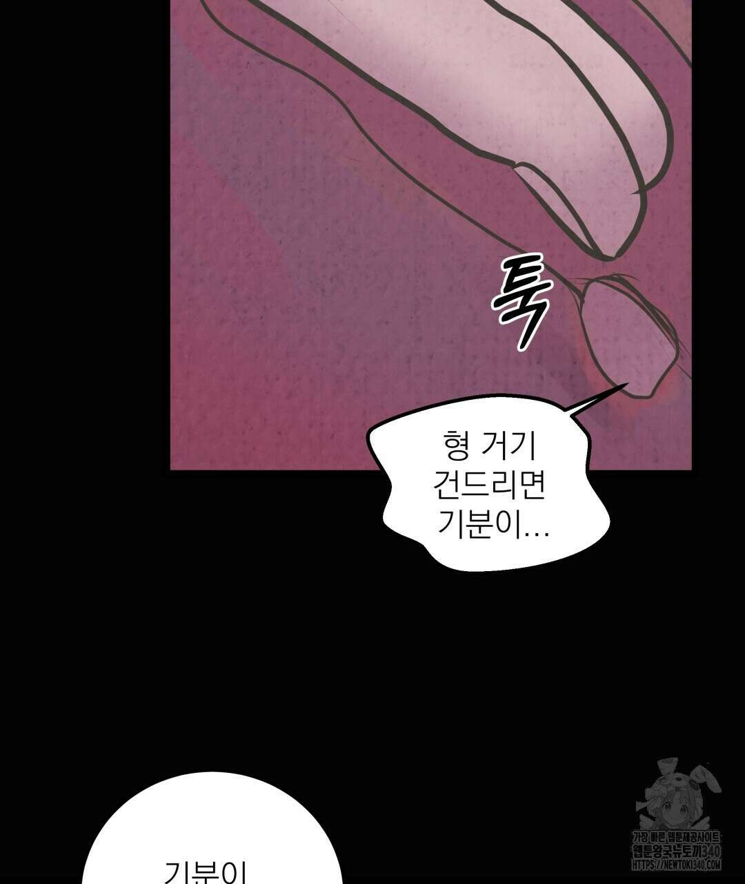 옆집 형 18화 29
