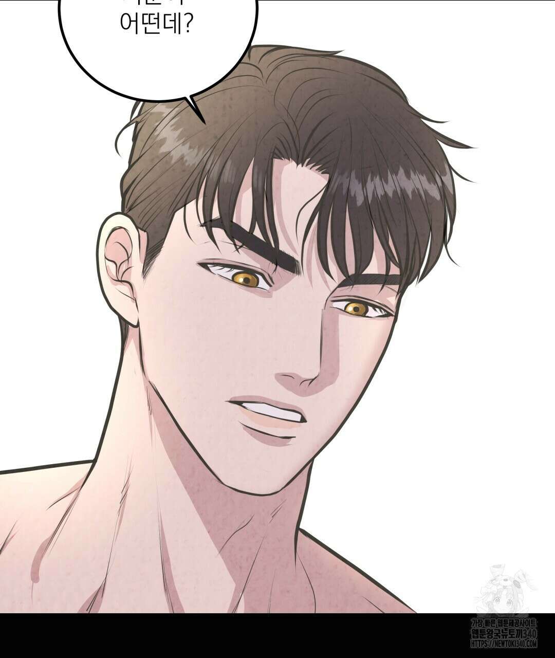 옆집 형 18화 30