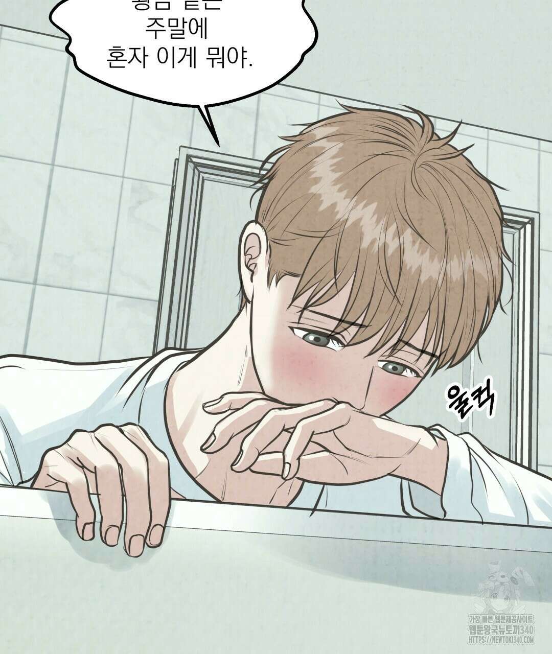 옆집 형 18화 38