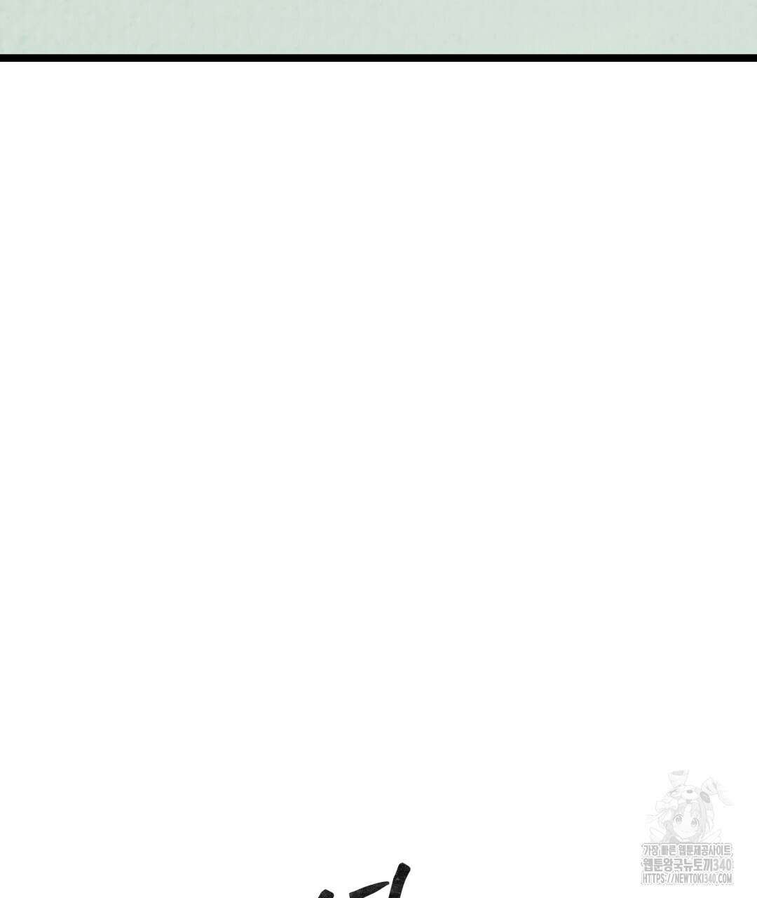 옆집 형 18화 39