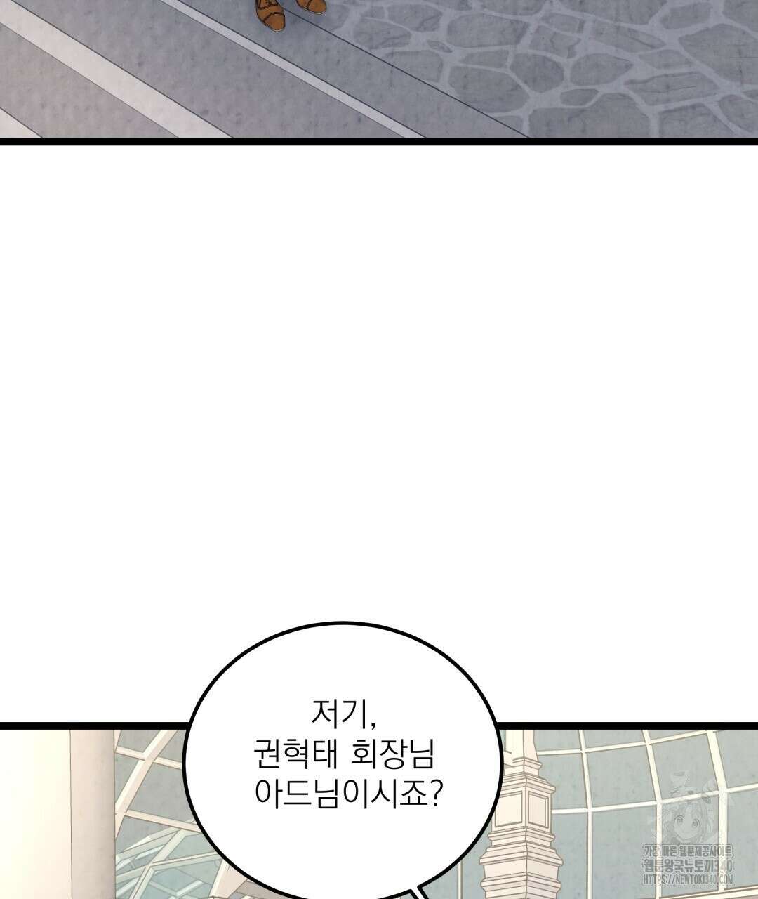 옆집 형 18화 44