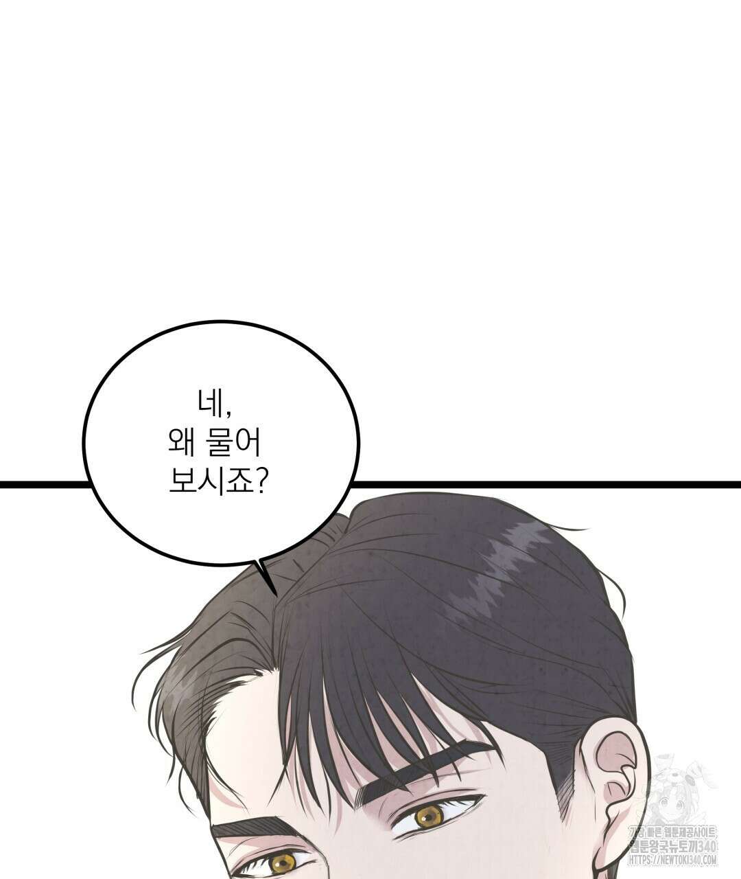옆집 형 18화 46