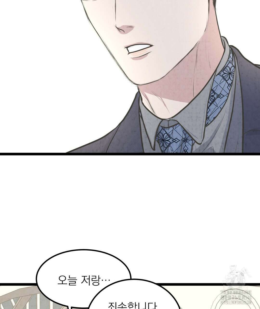 옆집 형 18화 47
