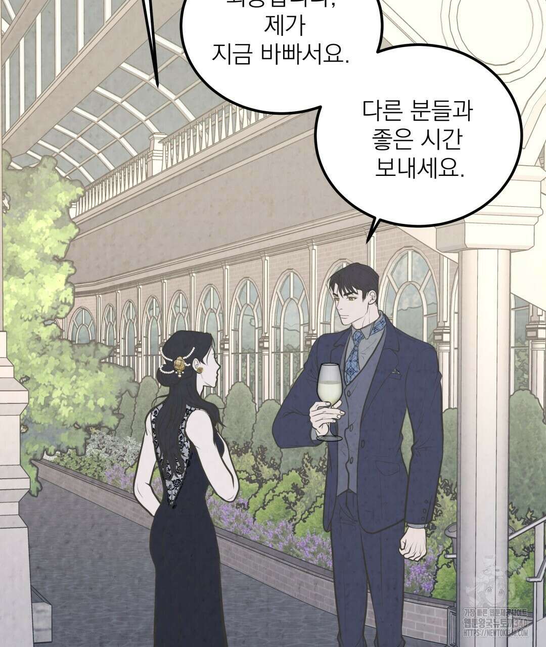 옆집 형 18화 48