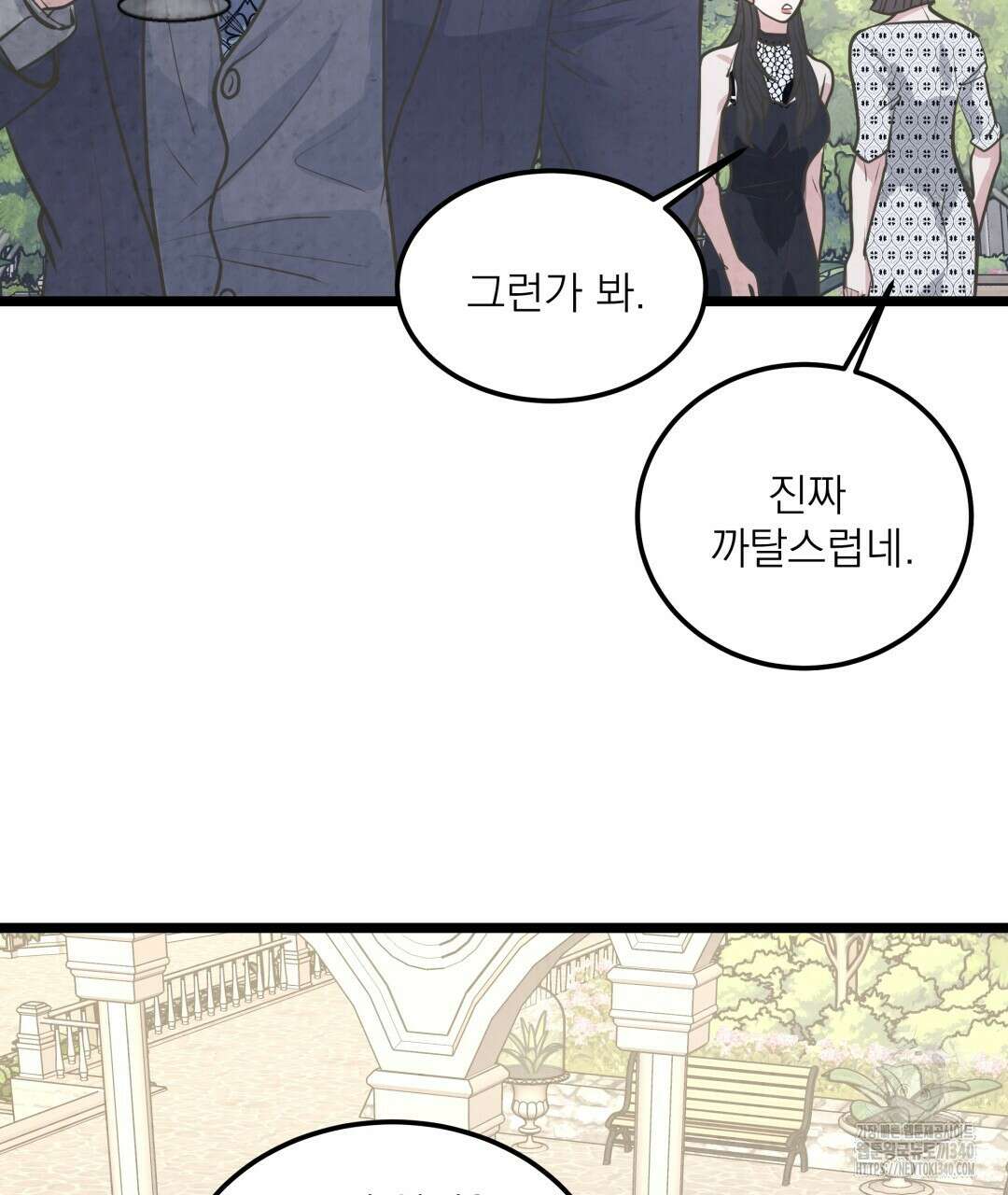 옆집 형 18화 51