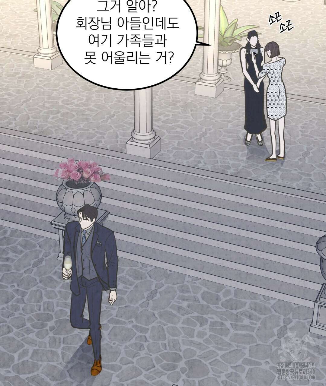 옆집 형 18화 52