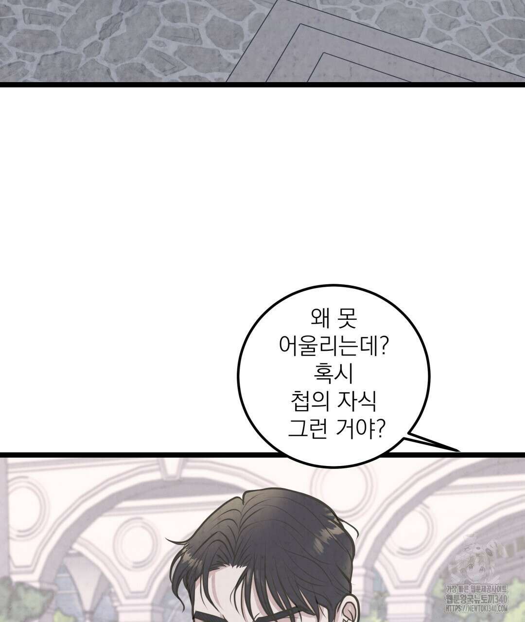 옆집 형 18화 53